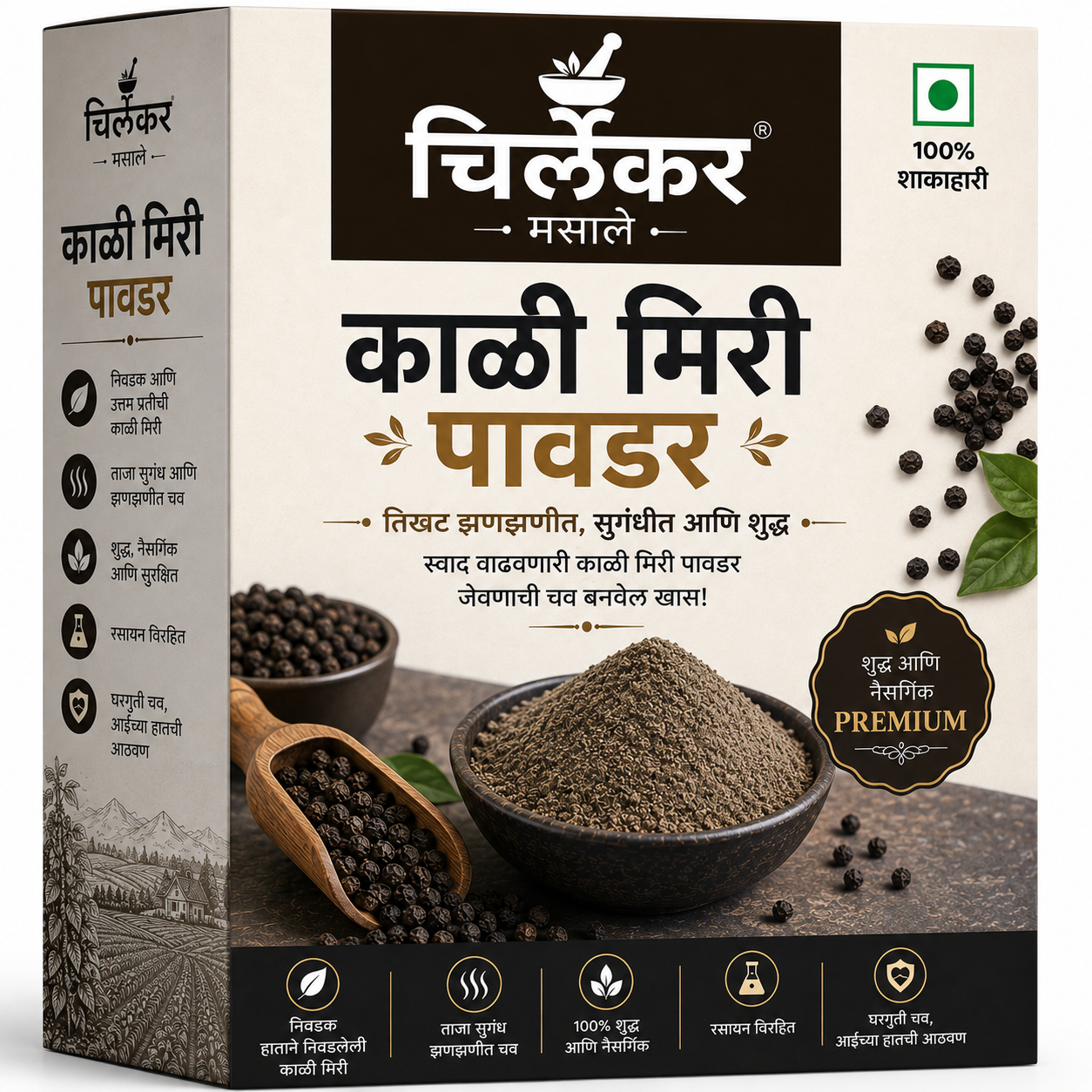 Black Pepper Powder